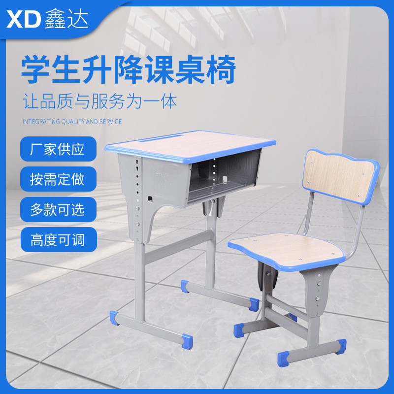 学生升降课桌椅多色可选培训辅导班用方凳桌小学生学习课桌椅套装