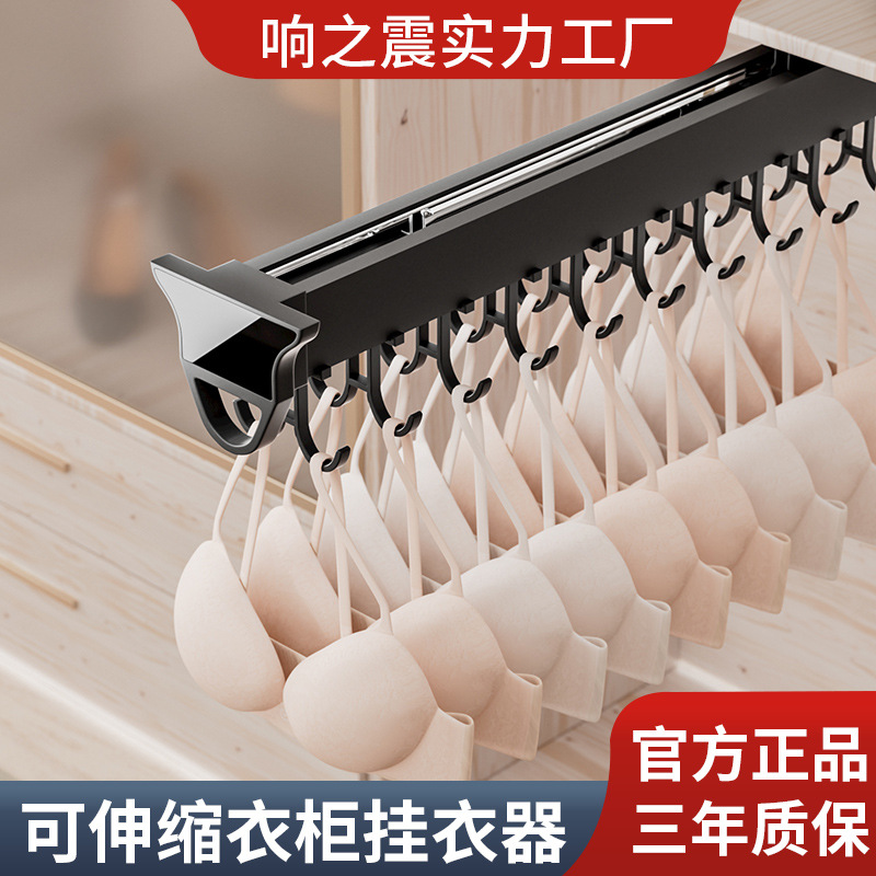 抽拉裤架挂钩架轨道衣架滑轨伸缩家用衣柜内衣裤挂顶装裤式挂衣杆