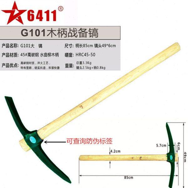 6411工厂绿色G101大镐头储备户外考察农林山地配装十字洋镐兵工镐,农机/农具/农膜,镐,淘宝优惠券,粉丝福利购,淘宝优惠卷