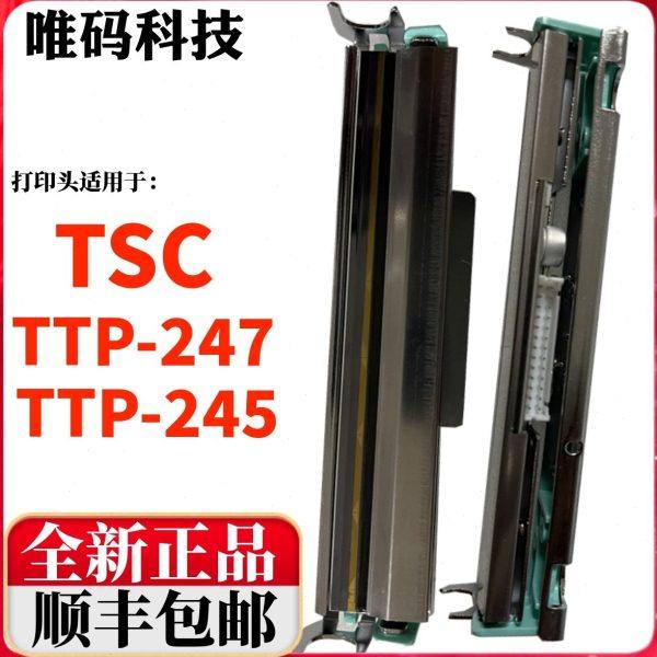 适用TSC TTP-247打印头 245 PLUS吊牌水洗标签条码打印机热敏针头