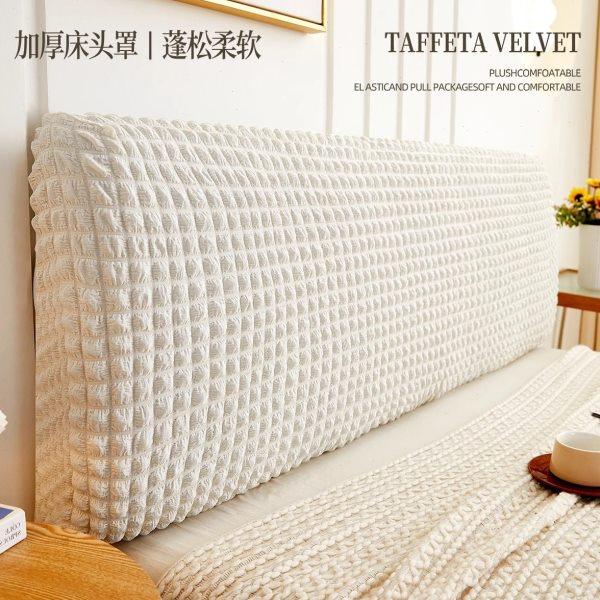 弹力高级感床头套罩木床靠背软包全包萬能通用现代防尘罩2023新款,居家布艺,洗衣机罩,淘宝优惠券,粉丝福利购,淘宝优惠卷