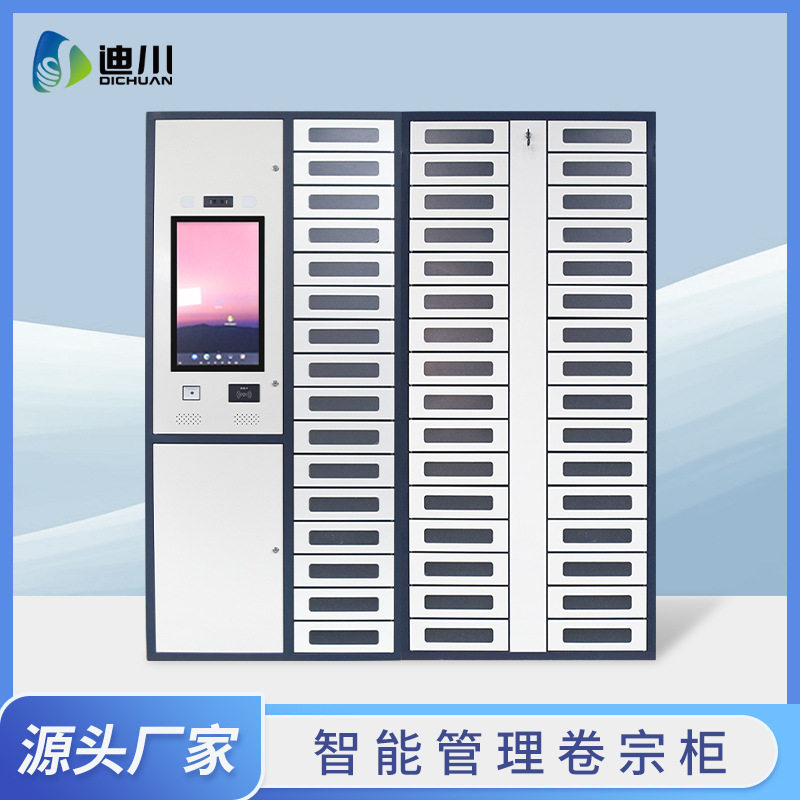 智能卷宗柜文件柜联网保密档案柜 超高频RFID智能文件管理柜厂家