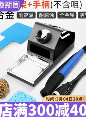 T12金属烙铁架 T12电烙铁手柄固定架子 防静电多功能烙铁座