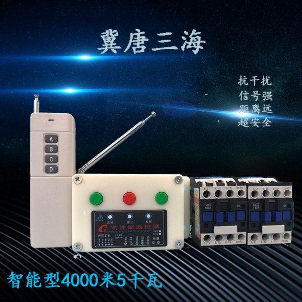 大棚卷帘电动机正反转提升升降机清粪机控制器无线遥控开关配电盒,电子/电工,遥控开关,淘宝优惠券,粉丝福利购,淘宝优惠卷