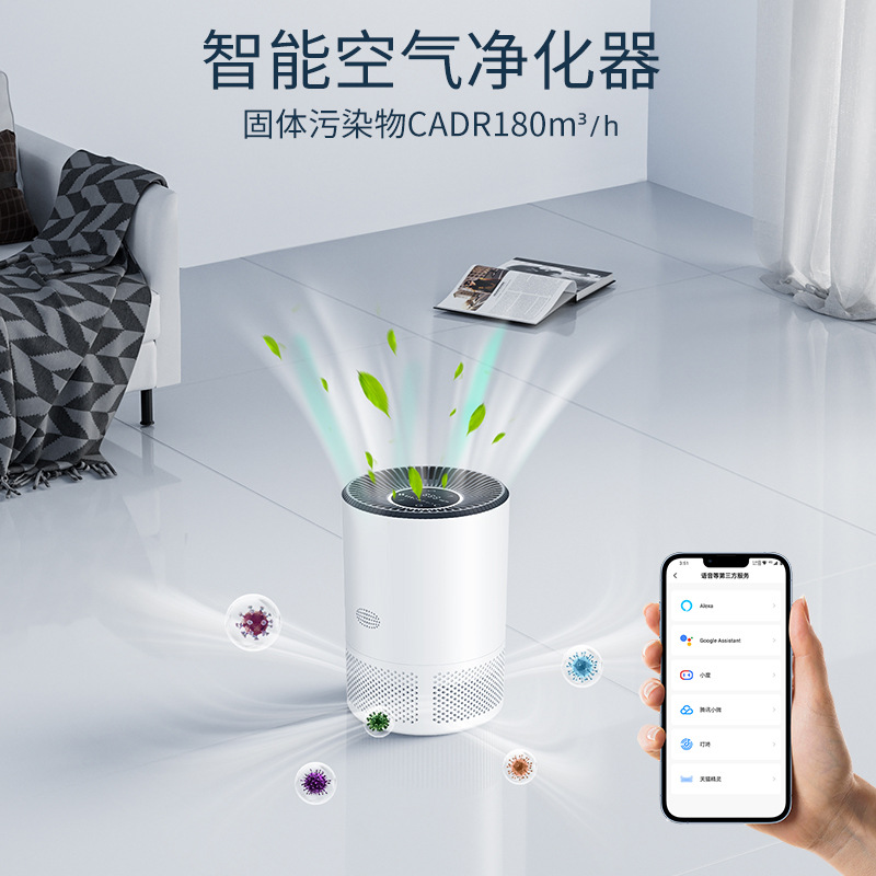 PJ03智能wifi空气净化器APP负离子除甲醛异味除PM2.5桌面净化器