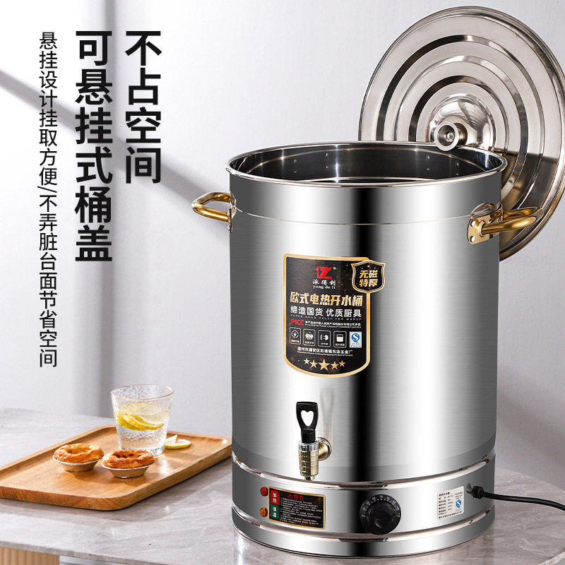 不锈钢开水桶单龙无磁电热桶发热盘防干烧汤桶金耳商用烧水桶