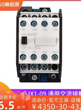 交流接触器CJX1-22/22 09 12 16A 3TF40 41 42 43 220V 380V银点