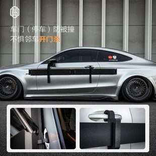 车门防撞条 跑车款 单门车型可用 道格盾 防撞神器 防开门杀