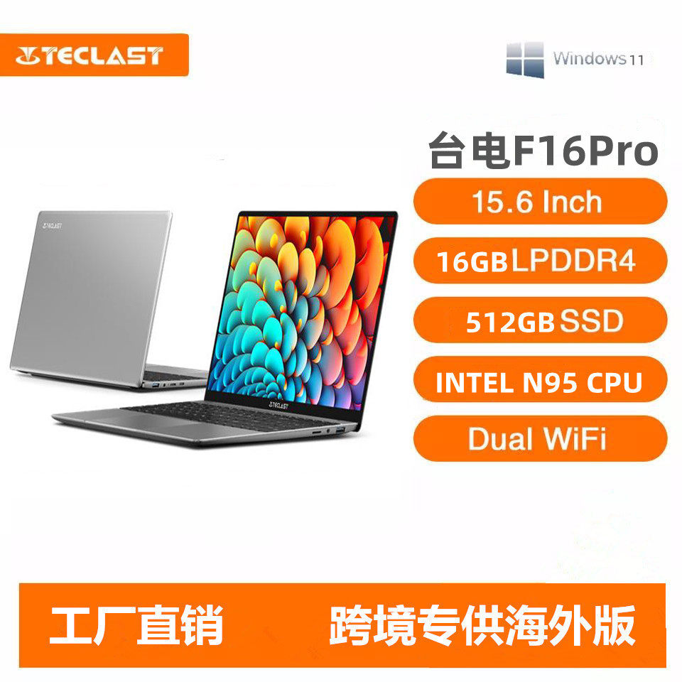 Teclast/台电F16Pro 15.6寸笔记本电脑 16G+512GB win11轻薄商务