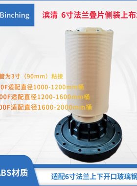 滨清  6寸法兰叠片侧装上布水器 SS-7-250F SS-7-300F SS-7-400F