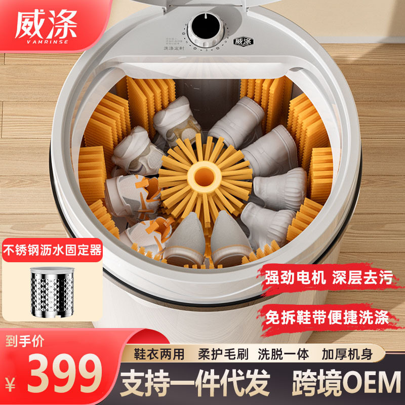 【工厂直发】自动洗鞋机家用迷你小型洗衣机刷鞋机洗袜洗鞋子机器