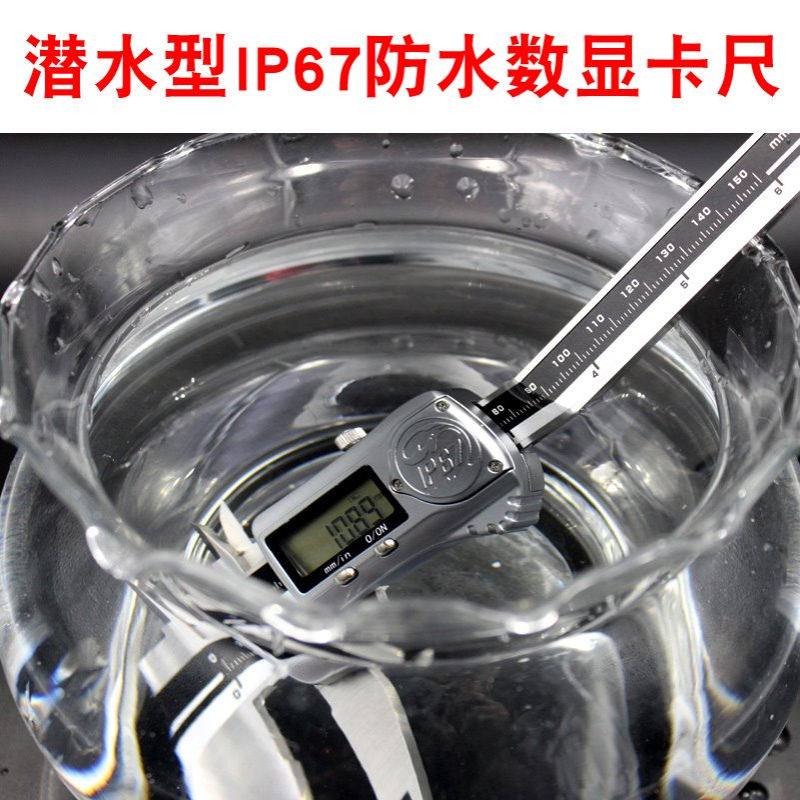 游标卡尺电子数显卡尺ip67防水不锈钢高精度0-150/200/300mm