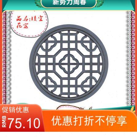 新款仿古围墙圆形镂空花窗青砖雕浮雕挂件室内外中式透窗窗花雕刻,家装主材,其它,淘宝优惠券,粉丝福利购,淘宝优惠卷