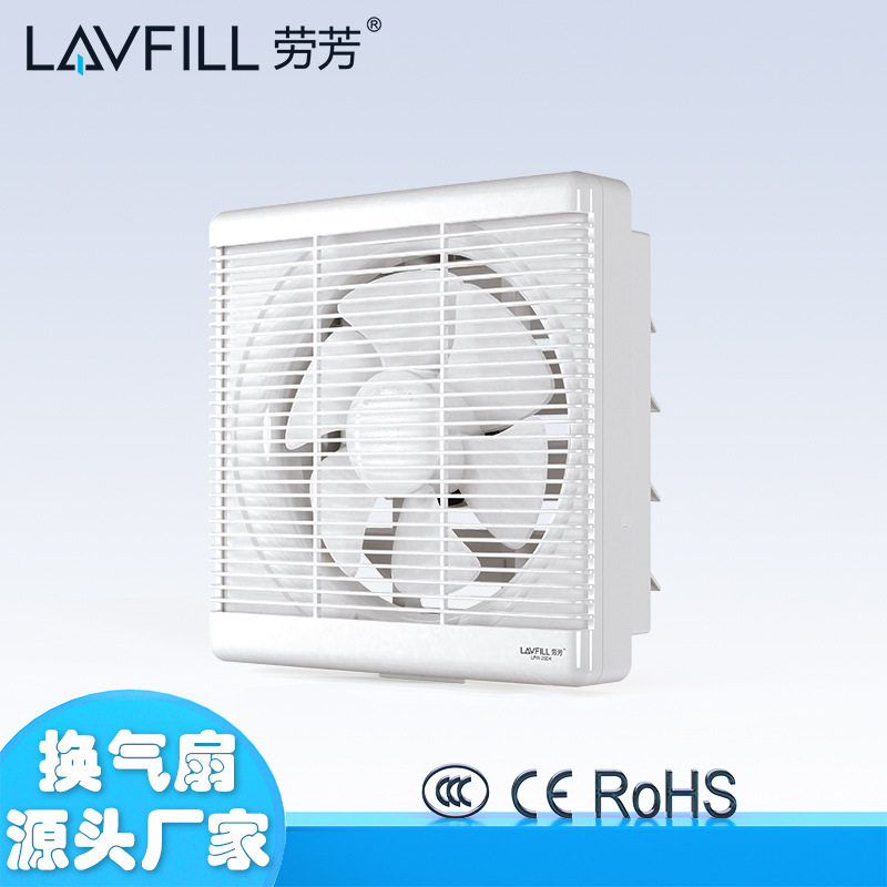 LAVFILL劳芳卧室卫生间厨房换气扇6寸8寸10寸12寸节能排气扇