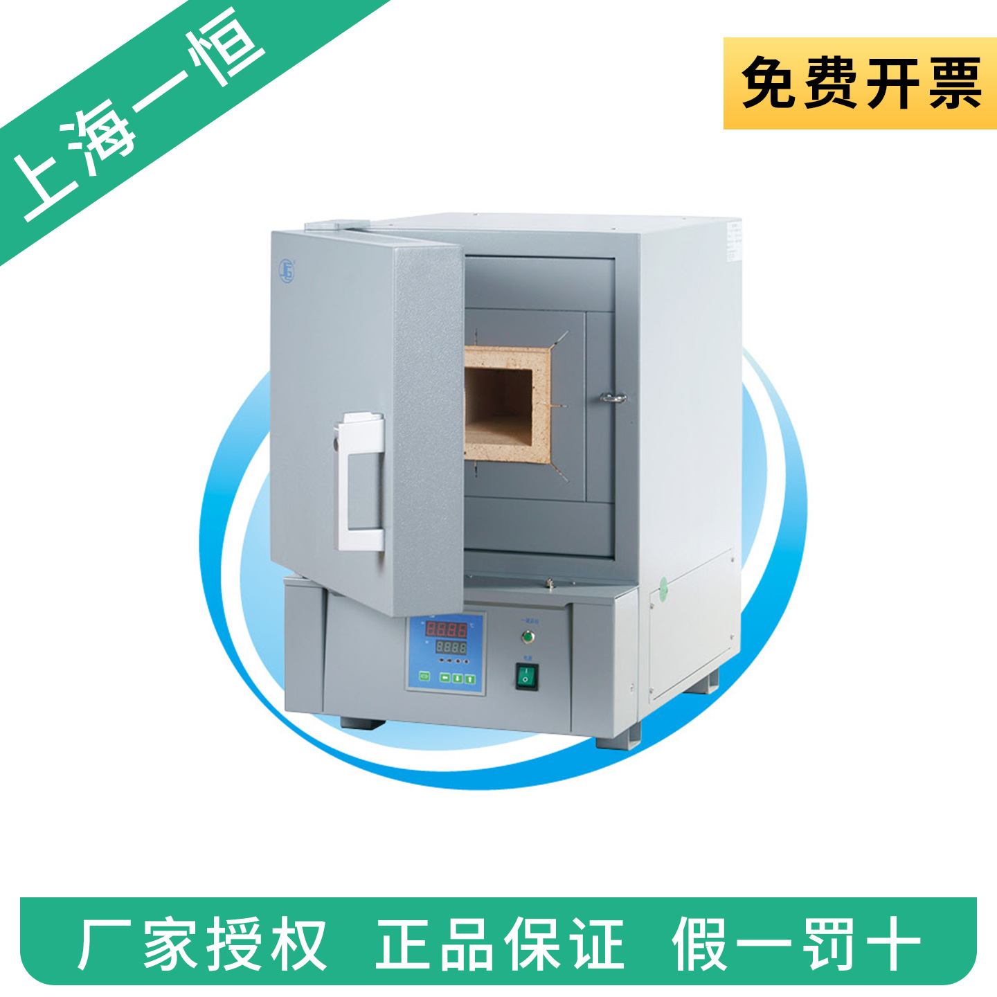 上海一恒  SX2-4-10N  箱式电阻炉 马弗炉