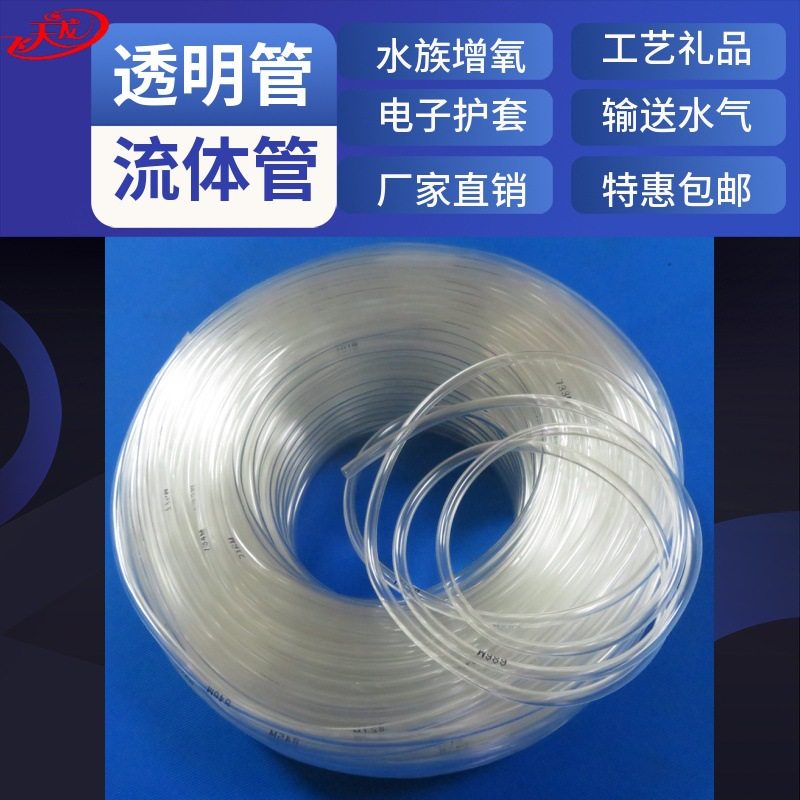 内径5毫米PVC耐寒材料四季柔软塑料软管防寒耐老化水平管耐腐蚀