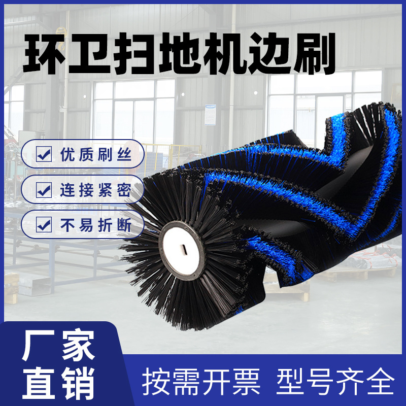 现货滚刷扫地机主刷道路清扫毛刷电动保洁车主滚扫环卫扫路刷子