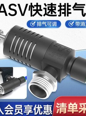 ASV快速排气放气节流阀310F-01-06S带消声器可调节接头410F-02-08