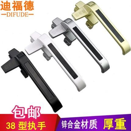 迪福德38型铝合金门窗把手平开窗执手幕墙上悬窗拉手窗户7字锁扣