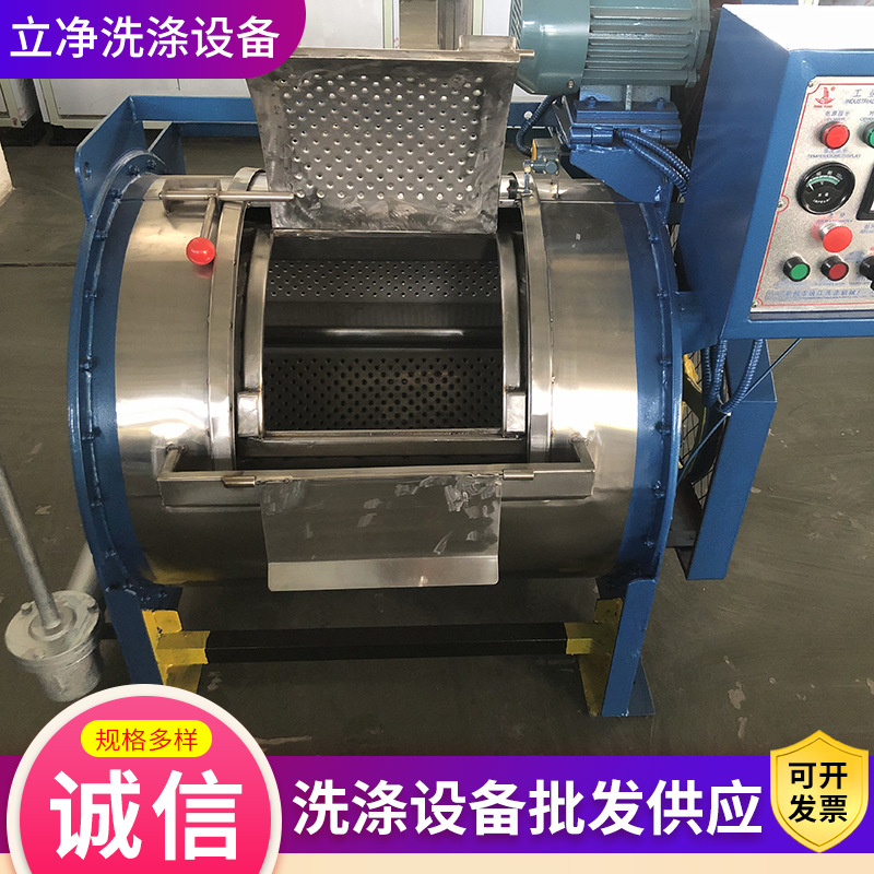 20公斤卧式工业洗衣机 不锈钢滚筒水洗机 水洗厂洗染设备洗涤机械