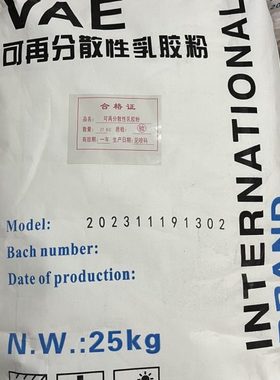 可再分散性乳胶粉VAE保温砂浆建筑涂料胶粉自流平水泥路面施工