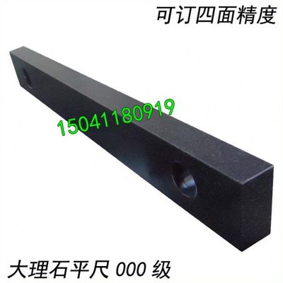 大理石平尺000级精度大理石平台检测平台花岗岩方规直角尺等高块