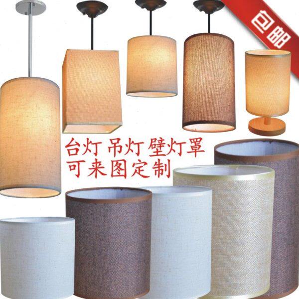 台灯灯罩配件E27方形亚麻灯罩床头灯壁灯落地灯直筒灯罩布艺包邮