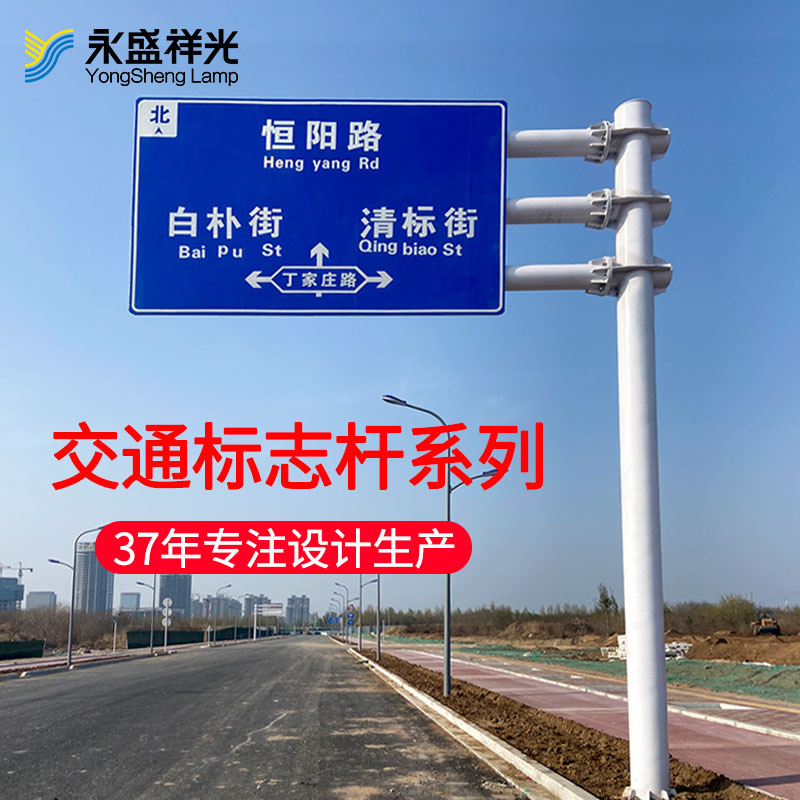 单双悬臂 F型标志杆交通安全设施指示牌立杆高速道路标志牌杆件