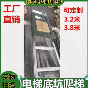 3300 5200 5400 5500底坑爬梯铝合金 底坑井道活动爬梯大底座爬梯