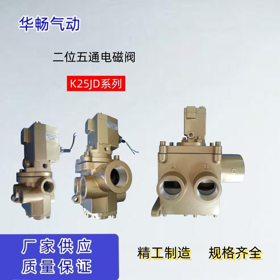 K25JD-40W/32W/25W/20W/15W电磁阀K25JD系列控制气动阀220V现货