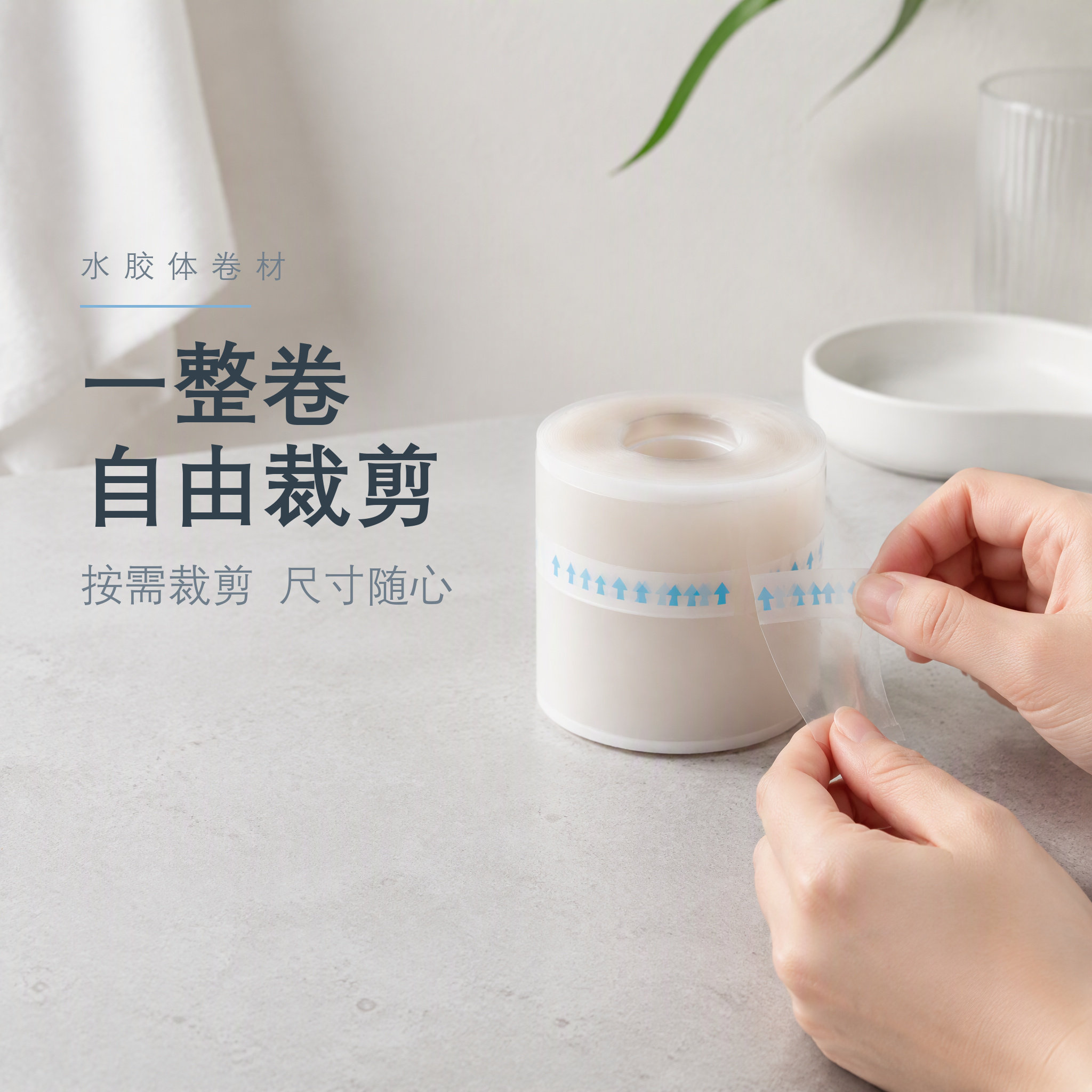 博创科水胶体卷隐形防水痘痘贴