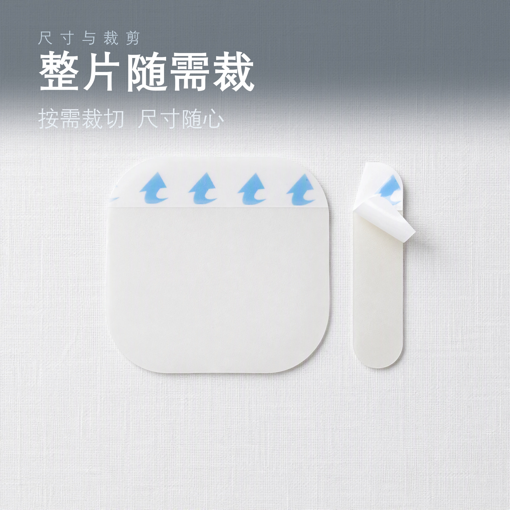 博创科隐形防水去痘贴可裁剪