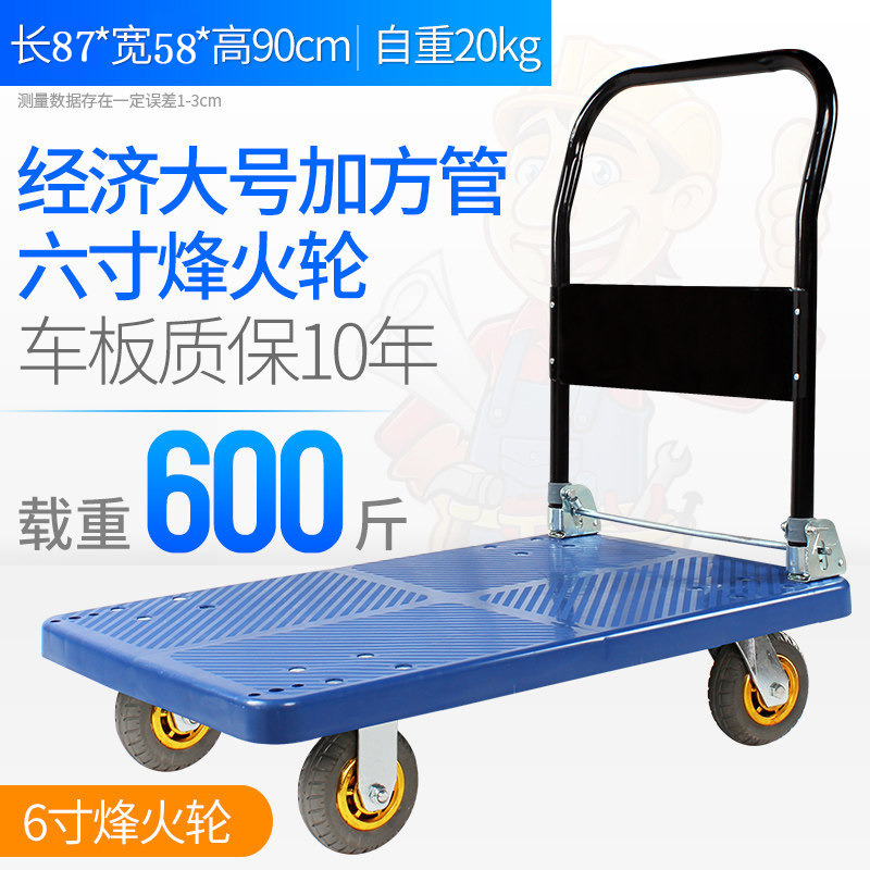 致悦折叠平板车手推车轻音小推车拉货车搬运拖车配货车手拉车厂家