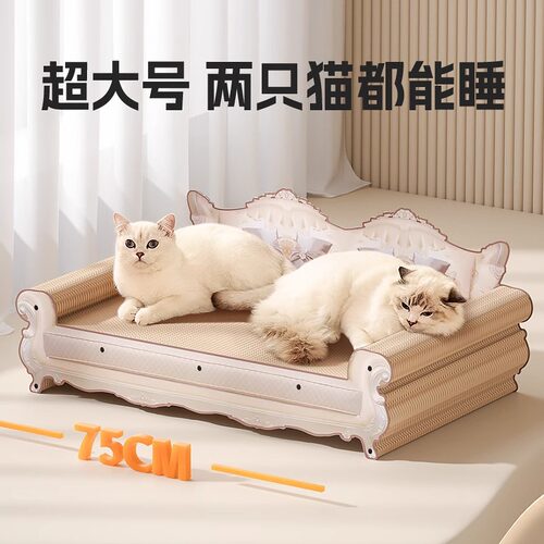 猫沙发床猫抓板猫窝一体耐磨不掉屑瓦楞纸耐抓超级大特大号贵妃椅