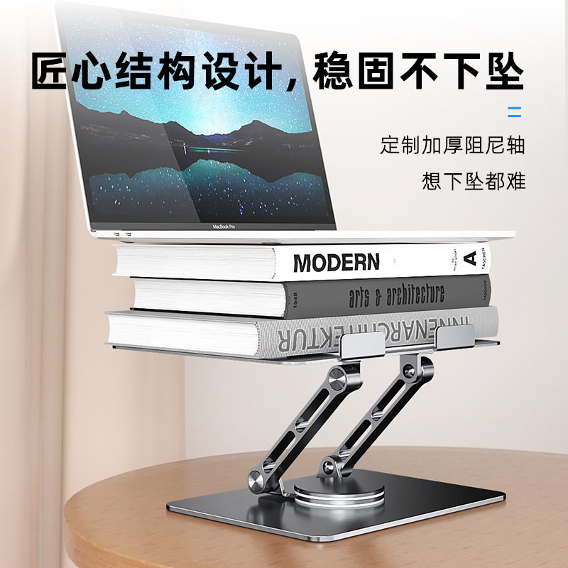 笔记本电脑支架旋转调节平板支架折叠便携金属增高立式散热支撑架