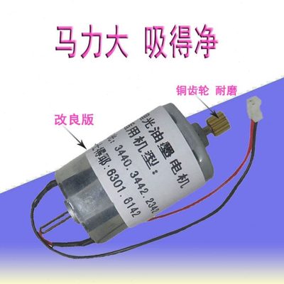 油墨油泵供墨电机适用理光2430 2432 2433 3442 3443 3344 速印机