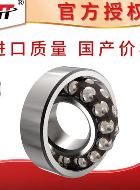 哈尔滨调心球轴承1001224M 1001226M 1001228M 代替进口