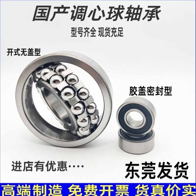 国产高速精密调心球轴承2308 2309 2310 2311 2312 2313 2314ATN
