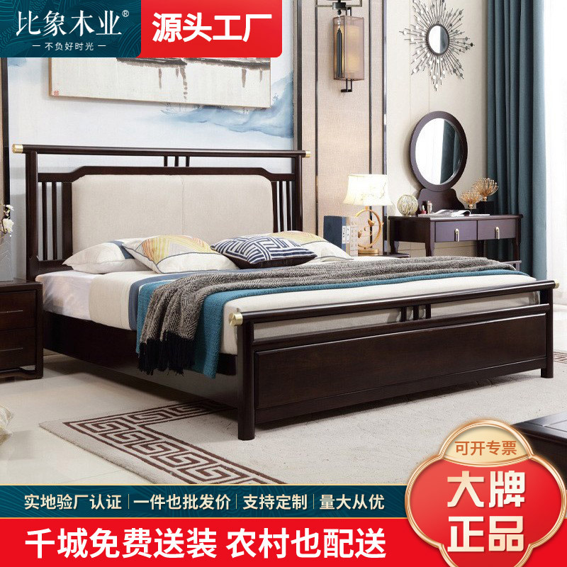 新中式实木床1.5米中式主卧1.8米宾馆民宿酒店厂家直销高箱