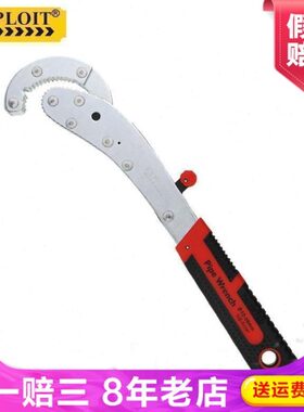 Exploit开拓扳手活动活络开口活口多功能五金工具活扳手020209
