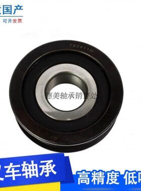 叉车轴承782311叉车配件 合力4-4.5T杭叉压带H槽链轮