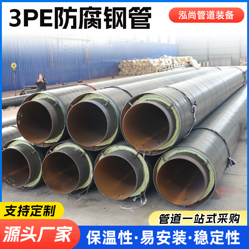 厂家供应钢套钢蒸汽保温管现货耐高温蒸汽直埋保温管道超细玻璃棉