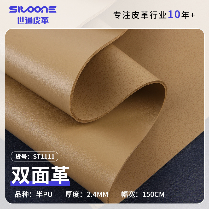 半pu双面革 2.4mm纳帕纹羊仔纹厚革 汽车座内饰软包墙纸皮革