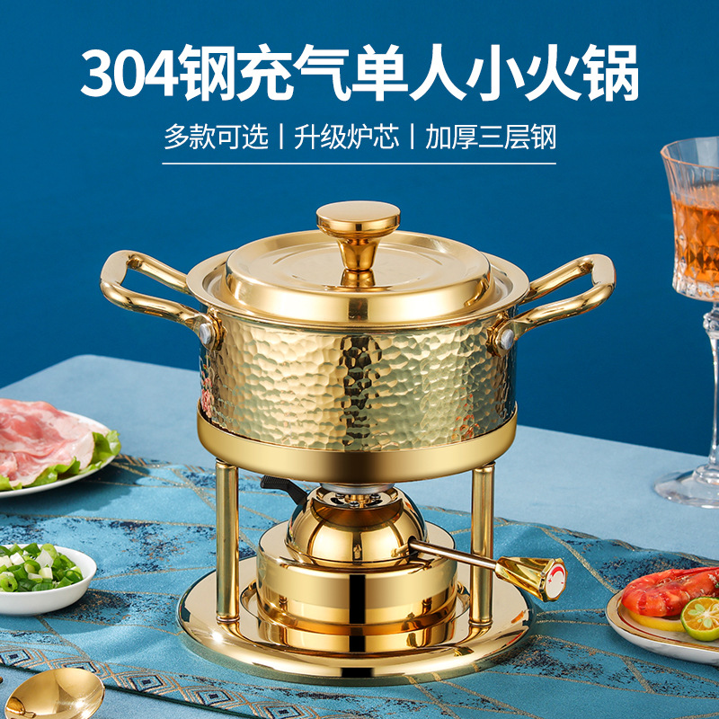 商用会所不锈钢单人小火锅充气式瓦斯炉小型户外涮锅家用一人一锅