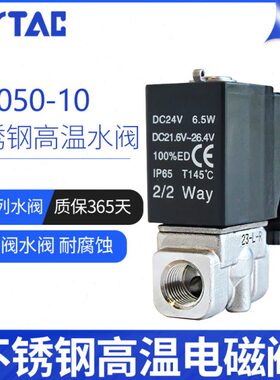 亚德客电磁阀2L050-10蒸汽高温水阀2L050-15放水阀dc24v线圈220v