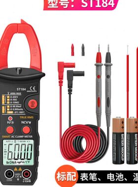 钳形表数字高精度智能防烧多功能万用表维修电工钳型电流表ST184