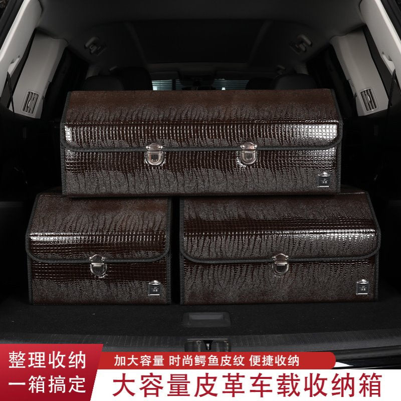 多功能折叠后背收纳箱车载用品皮革整理箱置物盒汽车后备箱储物箱