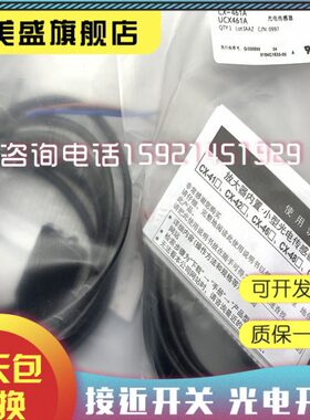 现货销售CX-441/412/421/422/424/411/442/491/493-P/444光电开关