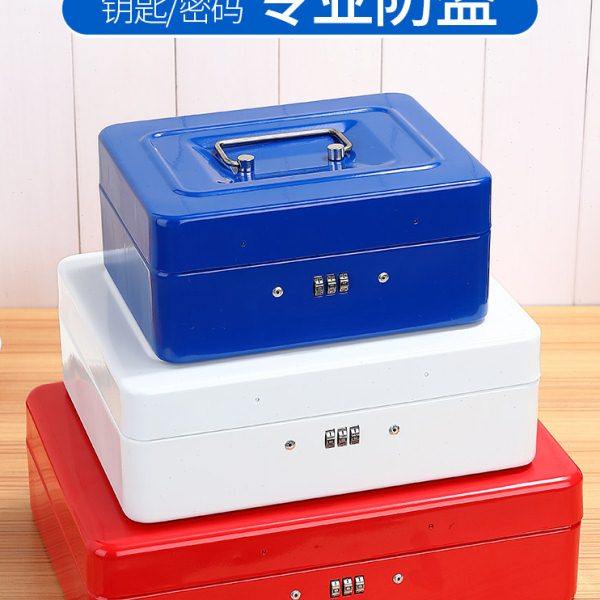 铁盒带锁收纳盒密码盒子存钱罐保险箱迷你储物储钱小型锁的柜储蓄