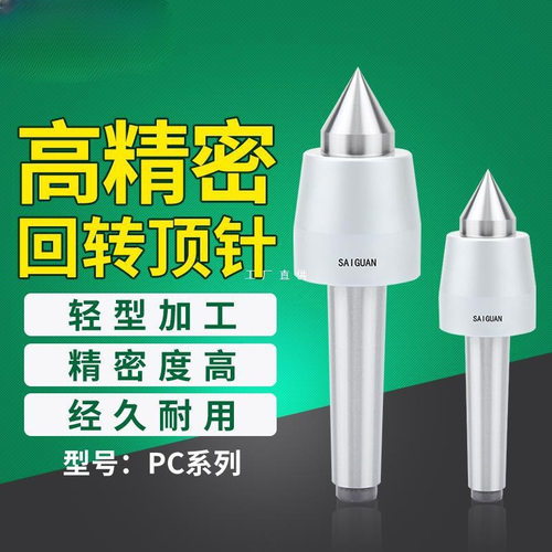 高精度数控车床顶针 回转顶针MT1/2/3/4/5号莫氏尾座活动